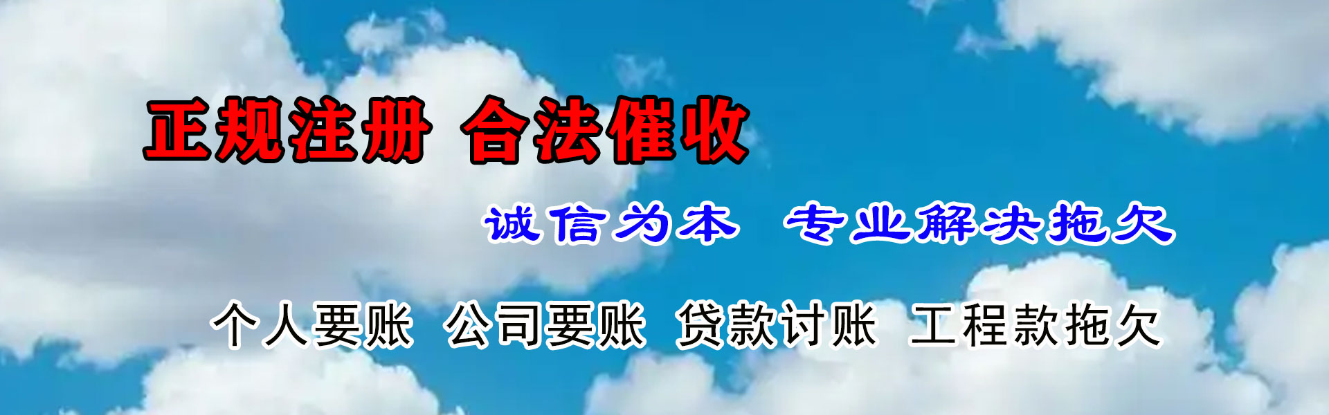 东昌催收公司